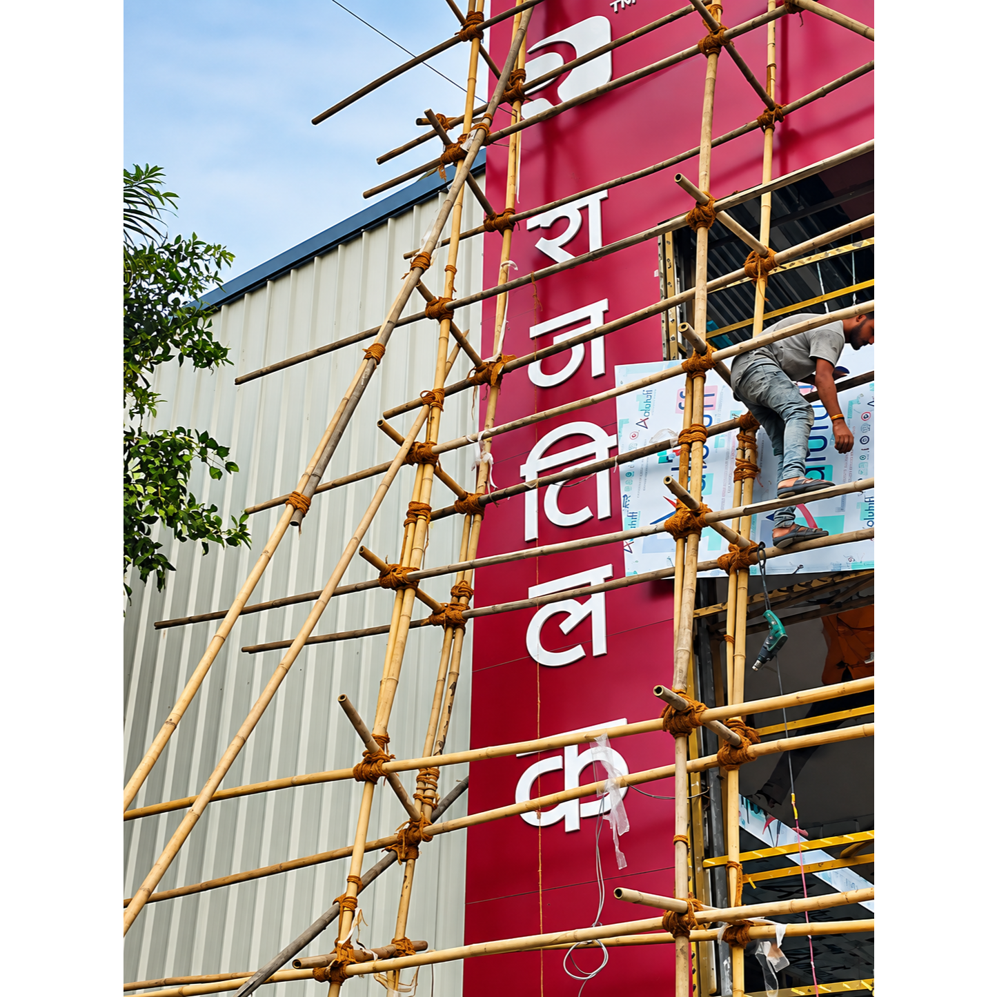 Double layer letters for Showroom in Nashik