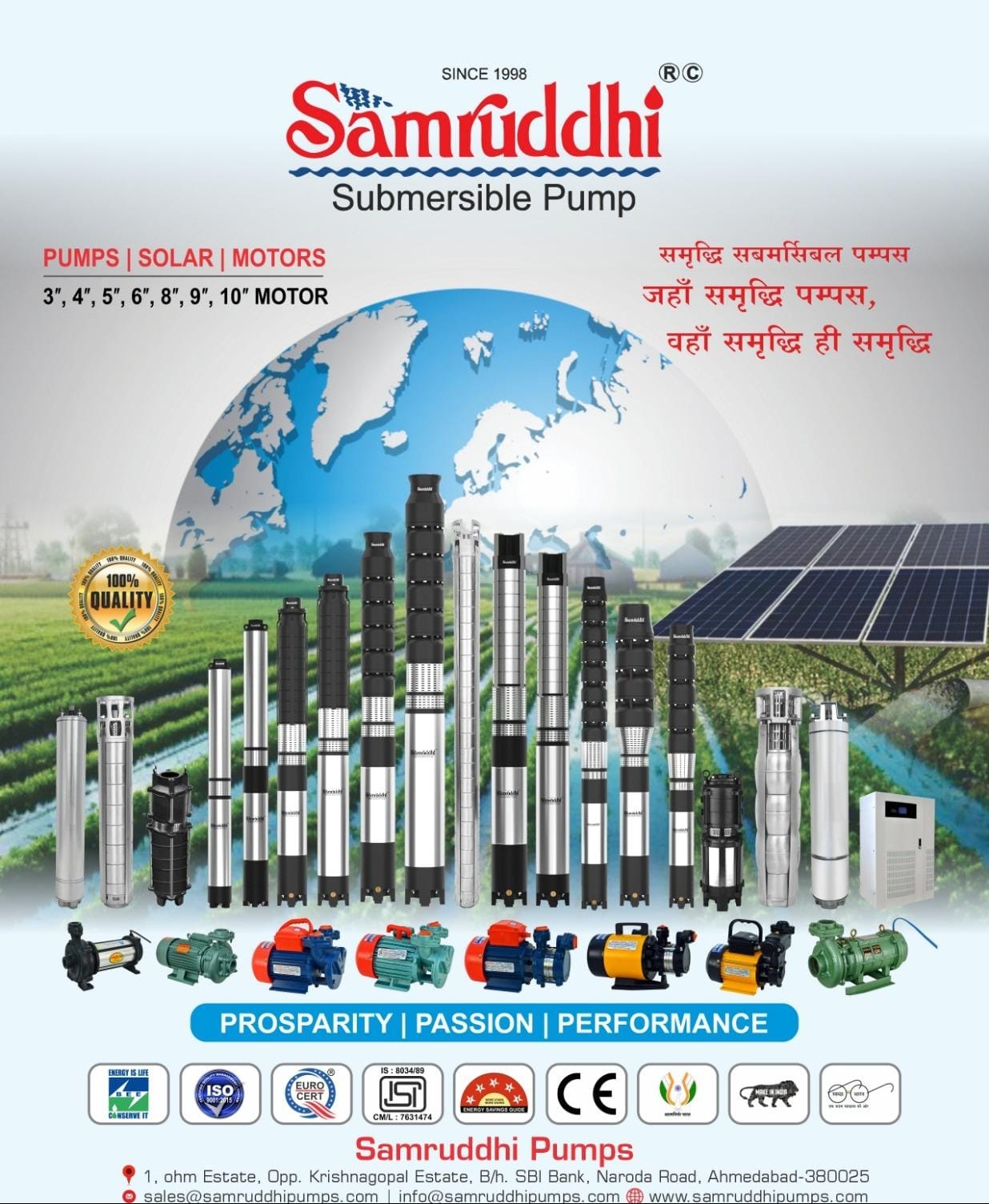 Nanded में सबसे अच्छी कृषि पंप कंपनी