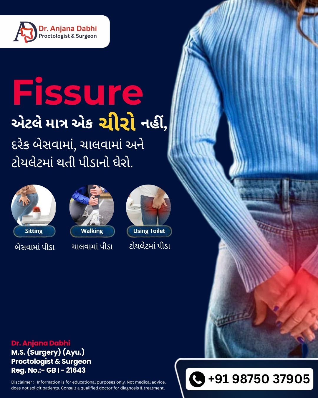 Understand Anal Fissures and Explore Treatment Options in Ahmedabad