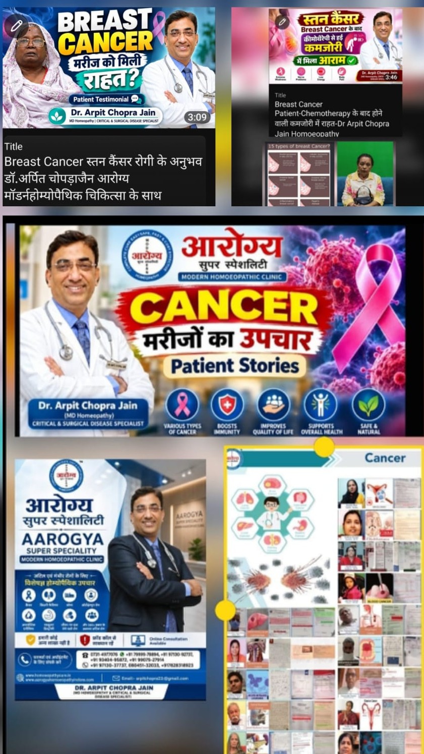 स्तन कैंसर रोगी के अनुभव डॉ. अर्पित चोपड़ा जैन आरोग्य मॉडर्न होम्योपैथिक चिकित्सा के साथ Responded B...