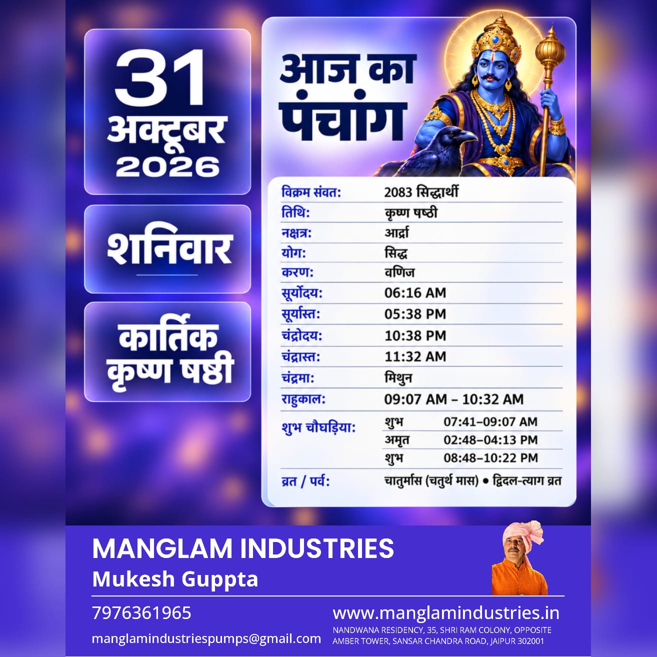 water booster pump available at MANGLAM INDUSTRIES JAIPUR