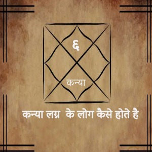 ghar kar jaatee hai