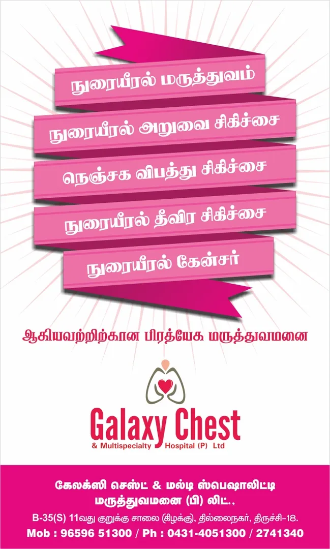 Lung specialty hospital in Trichy, Lung specialist...