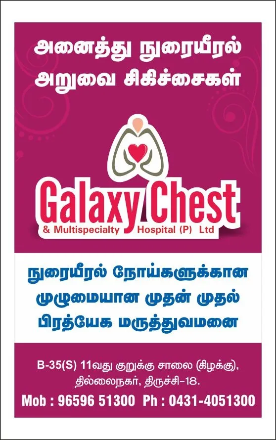 Rigid Bronchoscopy specialty hospital in Trichy, R...