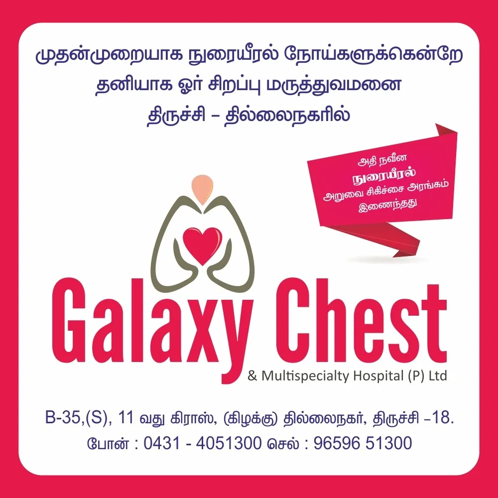 Interventional radiology speciality hospital in Tr...