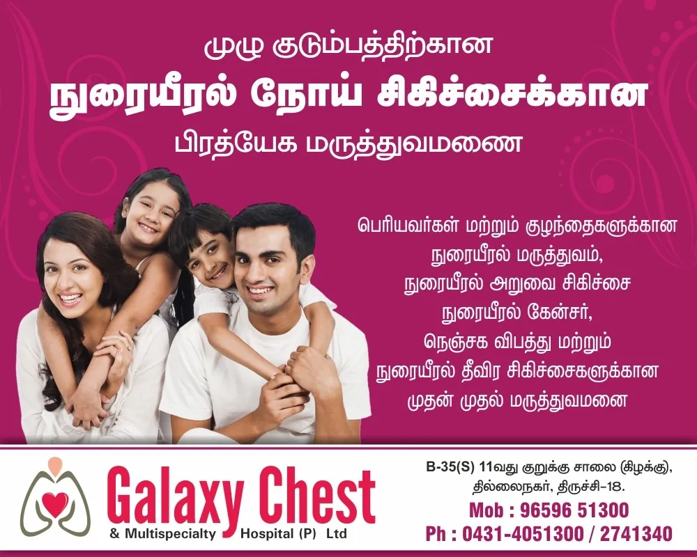 Pulmonary physician in Trichy, Child lung speciali...