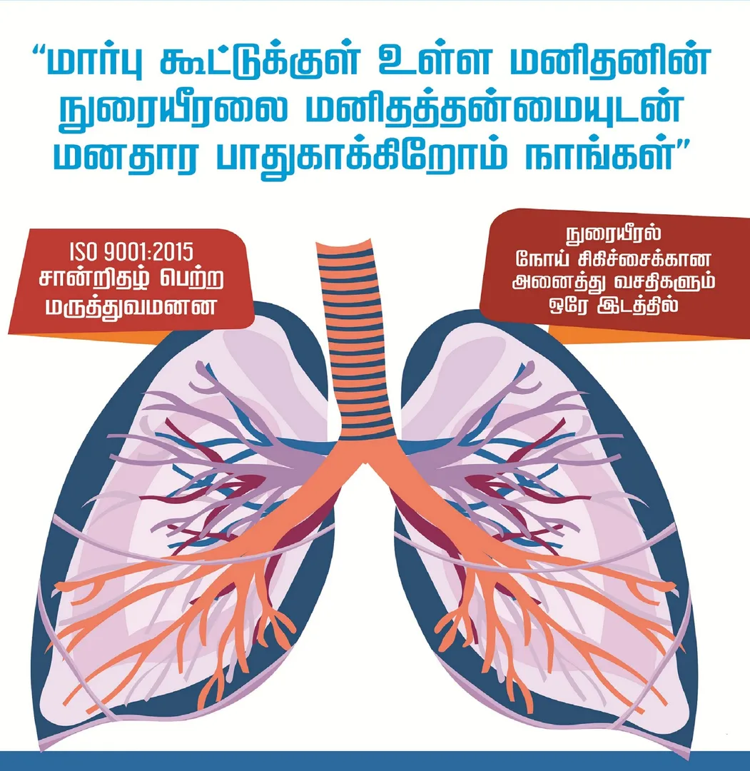 Pulmonologist in Trichy, Pulmonology Specialist in...