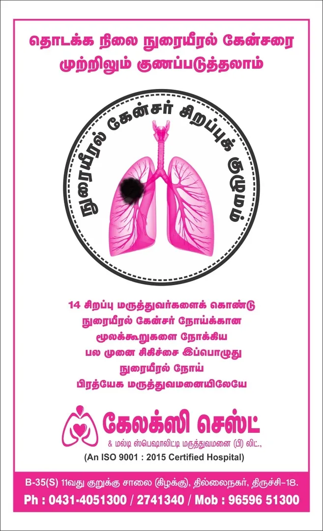 Pulmonologist in Trichy, Pulmonology Specialist in...