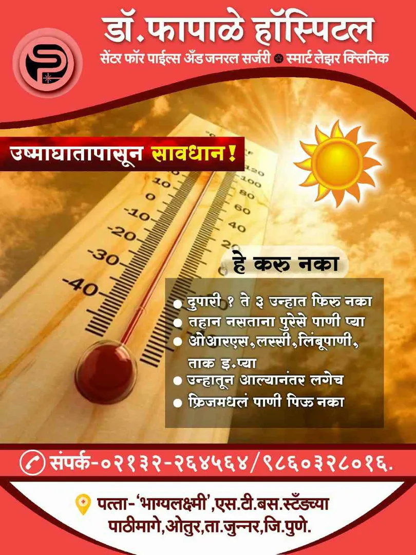 What is Sunstroke?
Sunstroke, also known as heats...