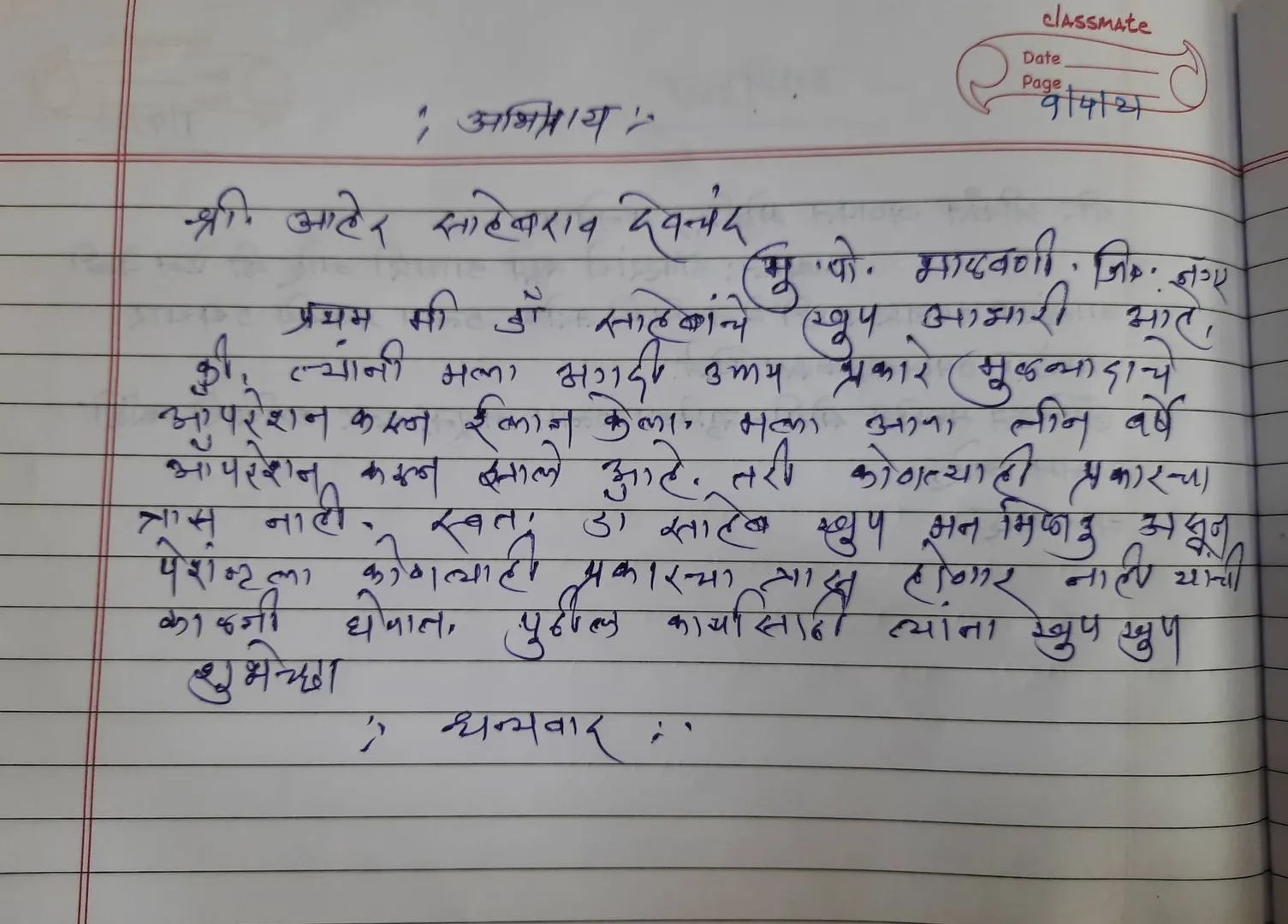 Few success stories of Dr Phapale Hospital...
Cent...