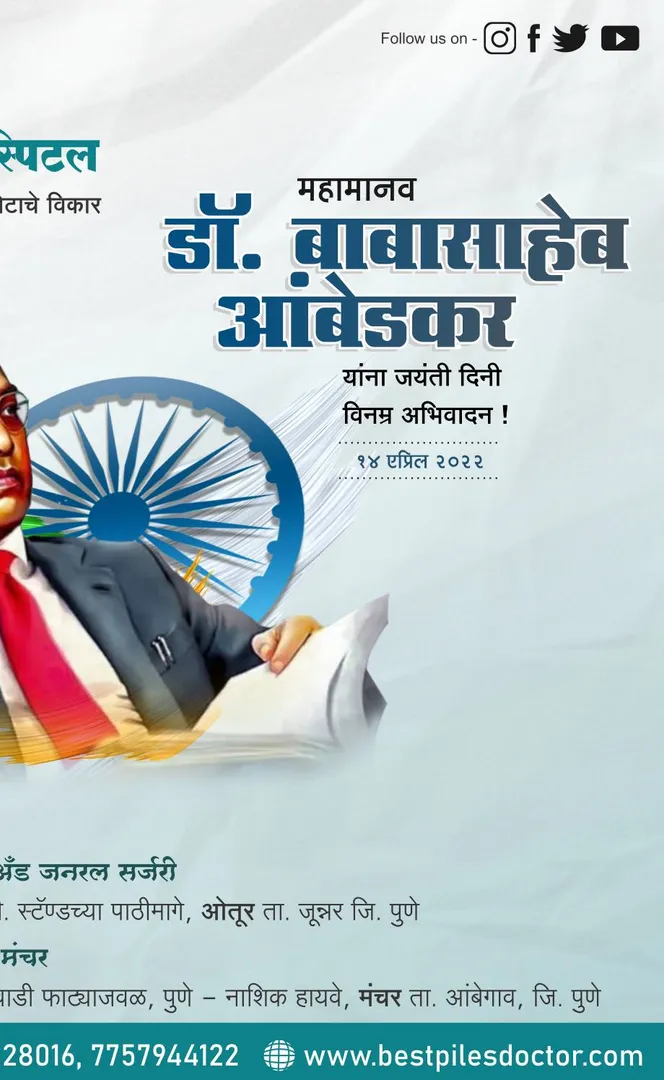 Dr Babasaheb Ambedkar
Birth Anniversary
B...