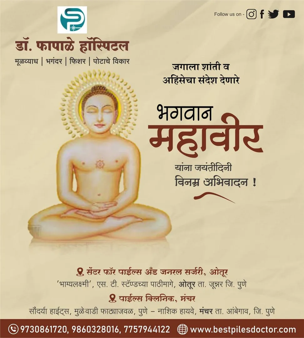 Mahavir Janma Kalyanak is one of the most importa...