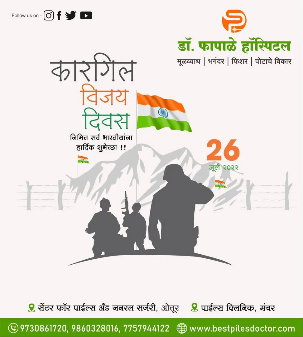 Kargil Vijay Diwas is commemorated every 26 July i...