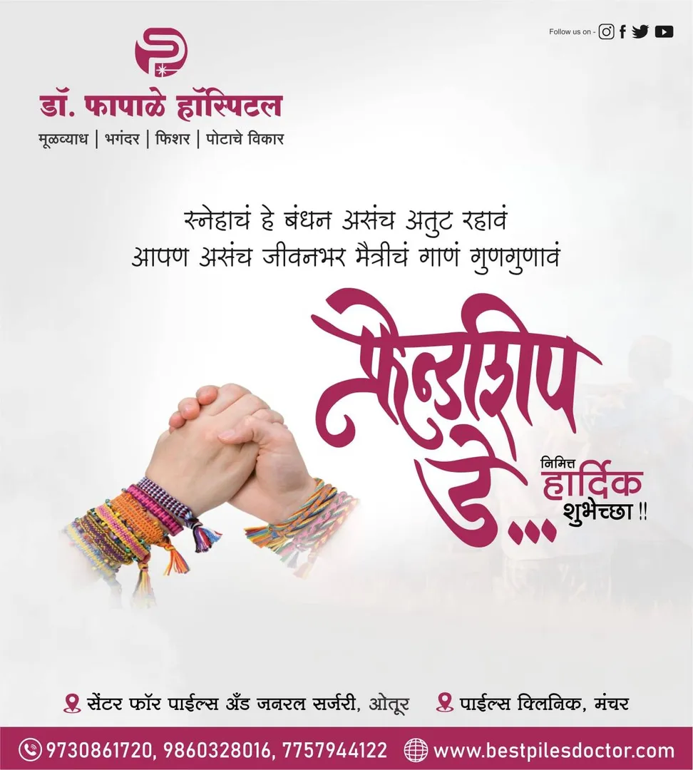 Friendship Day is a day in several countries for c...