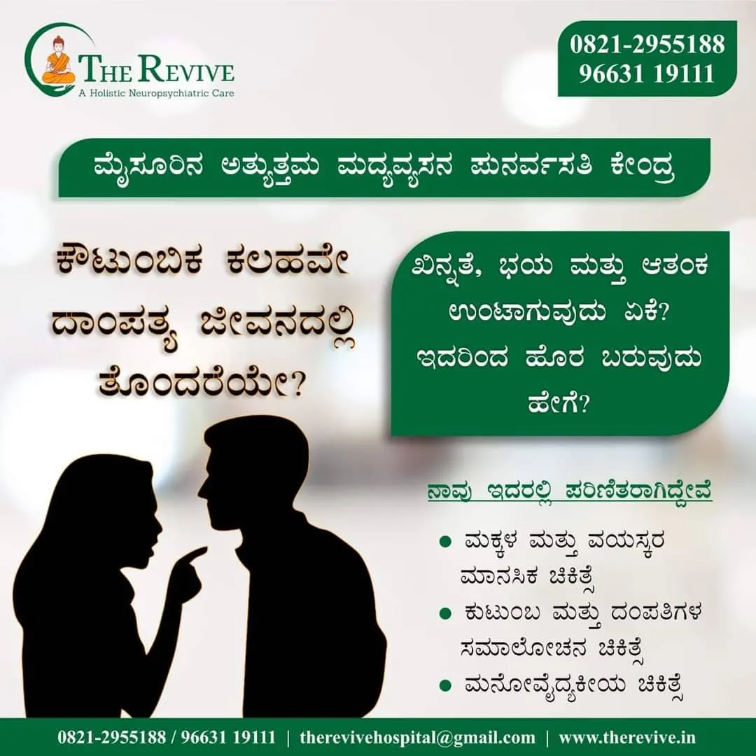 Call 9663119111
#www.therevive.in
#neuropsychiatry...