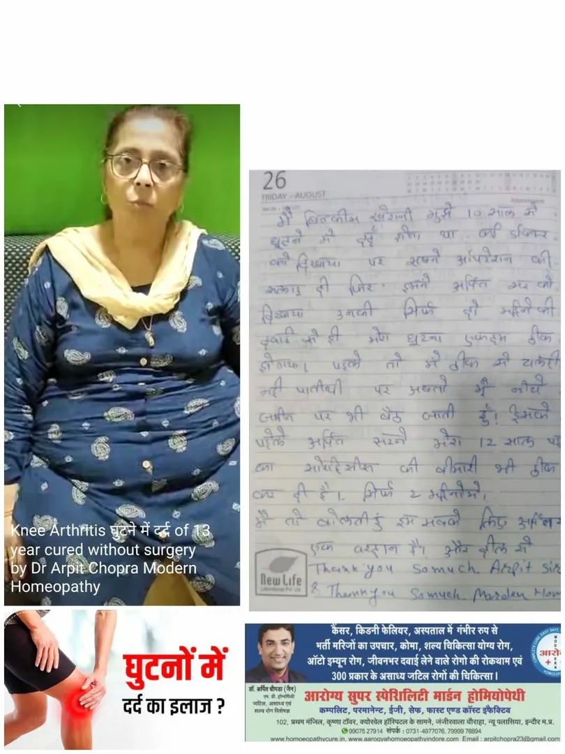 Knee Arthritis घुटने में दर्द of 13 year cured wit...