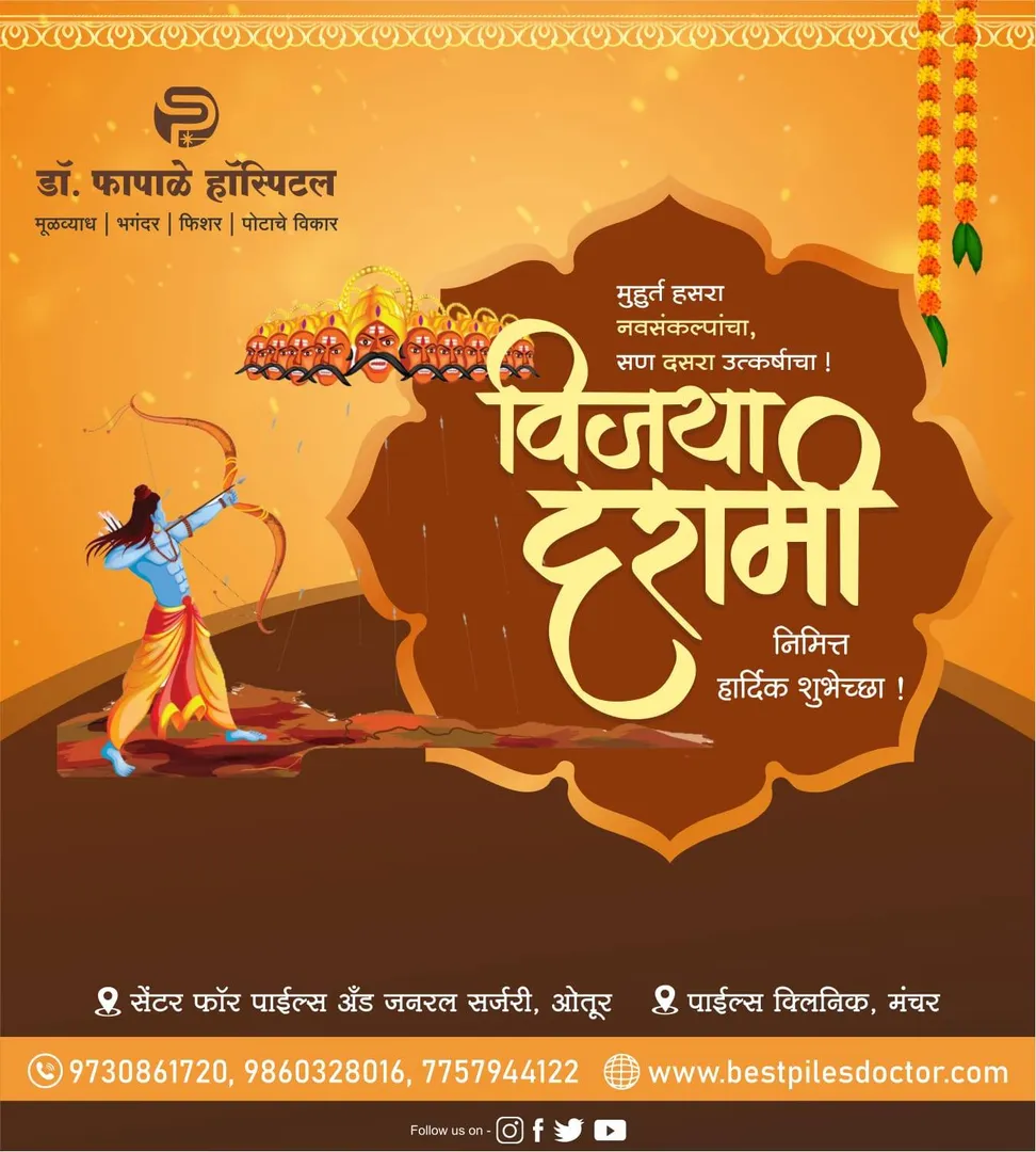 Vijayadashami also known as Dussehra, Dasara or D...