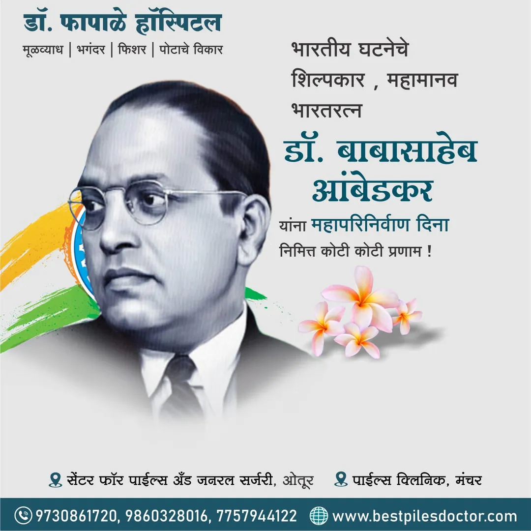 Bhimrao Ramji Ambedkar (14 April 1891 – 6 December...