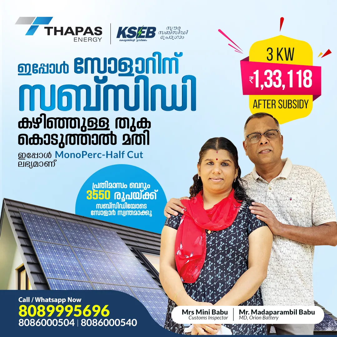ഇപ്പോൾ പ്രതിമാസം വെറും ₹3550രൂപ മാത്രം അടച്ചു കൊണ്...