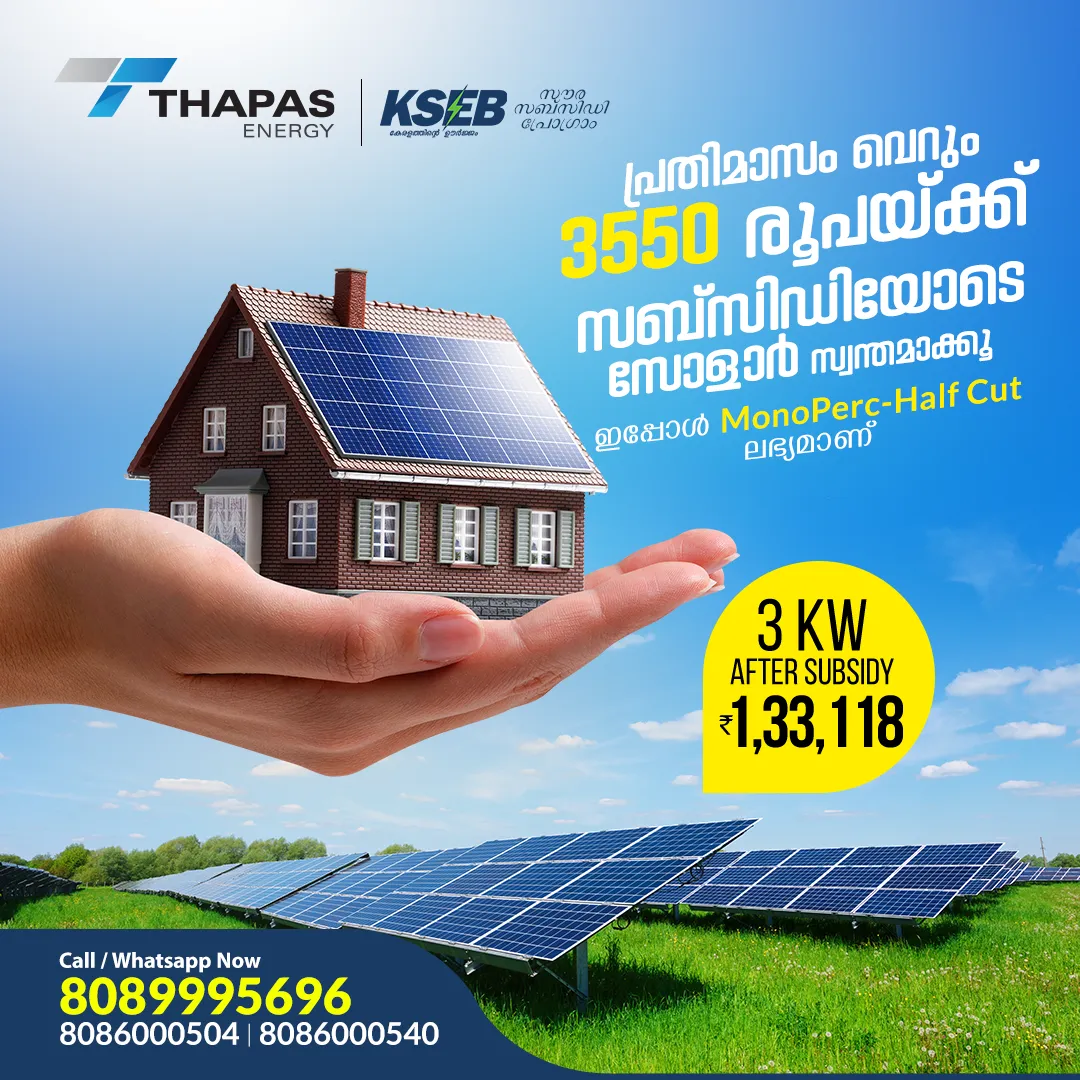 ഇപ്പോൾ പ്രതിമാസം വെറും ₹3550രൂപ മാത്രം അടച്ചു കൊണ്...
