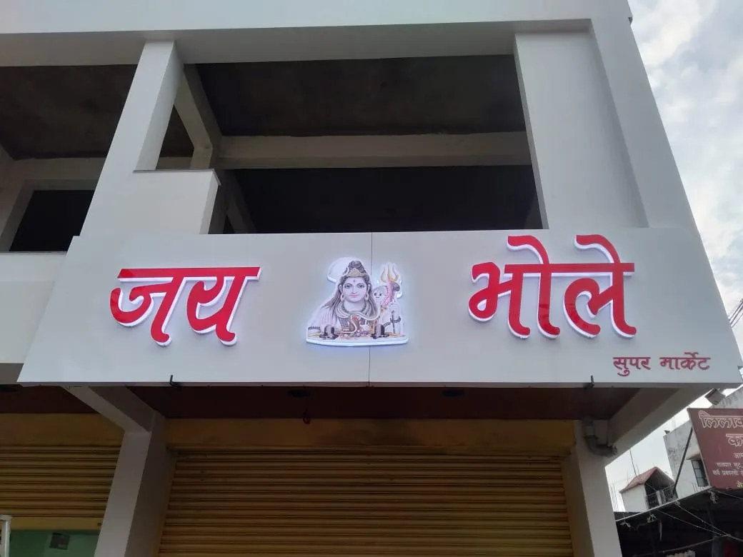 DIGITAL 3D SIGN BOARD ...