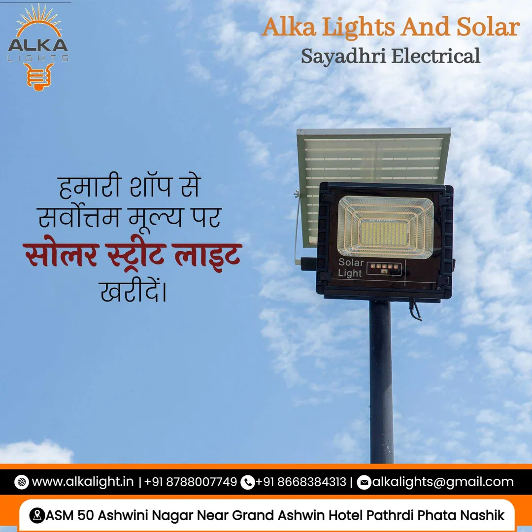 Make your street bright with Solar Street light. S...