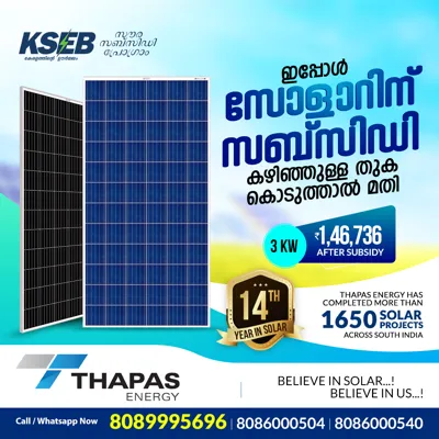KSEB Soura Subsidy Scheme - Solar Subsidy System
...