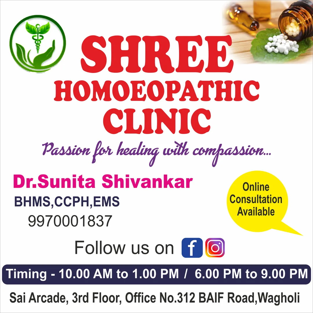 Shree Homoeopathic Clinic Pune -
Homoeopathic Cli...