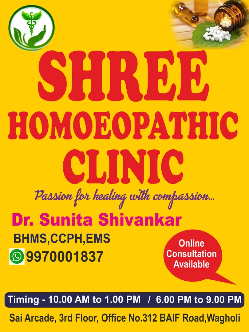Shree Homoeopathic Clinic Wagholi Pune, your one s...