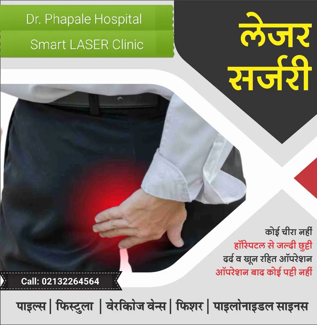 Laser Sphincterotomy or LASER treatment is opted w...