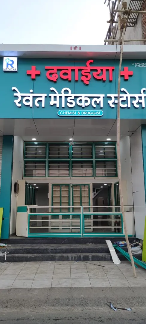 Medical Racks Manufacturer in Nagpur
Medical Racks...