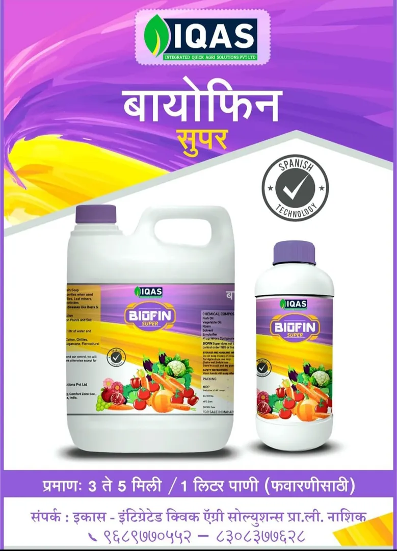 Biofin Super Supplier In Nashik
Want to get bette...