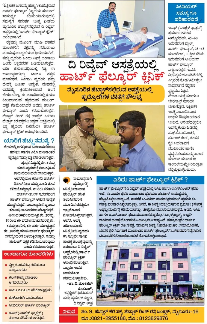 #eecp #eecptherapy #eecptreatment
To know ab...