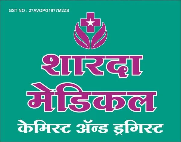 Elevate Your Health with Sharada Medical: Pune's H...