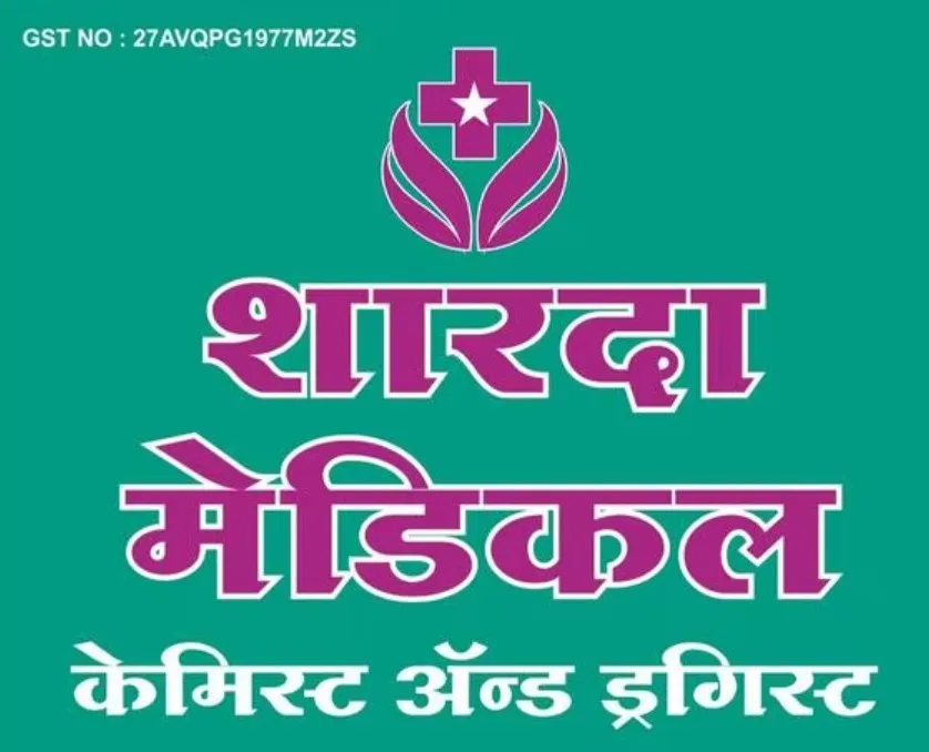 Empowering Health with Comprehensive Medication So...