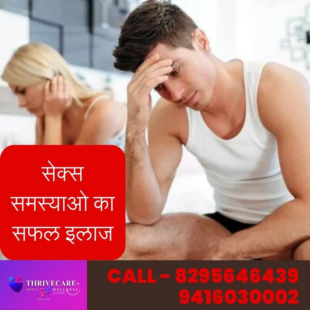 सेक्सोलॉजिस्ट in पानीपत पुरुषों के यौन स्वास्थ्य स...