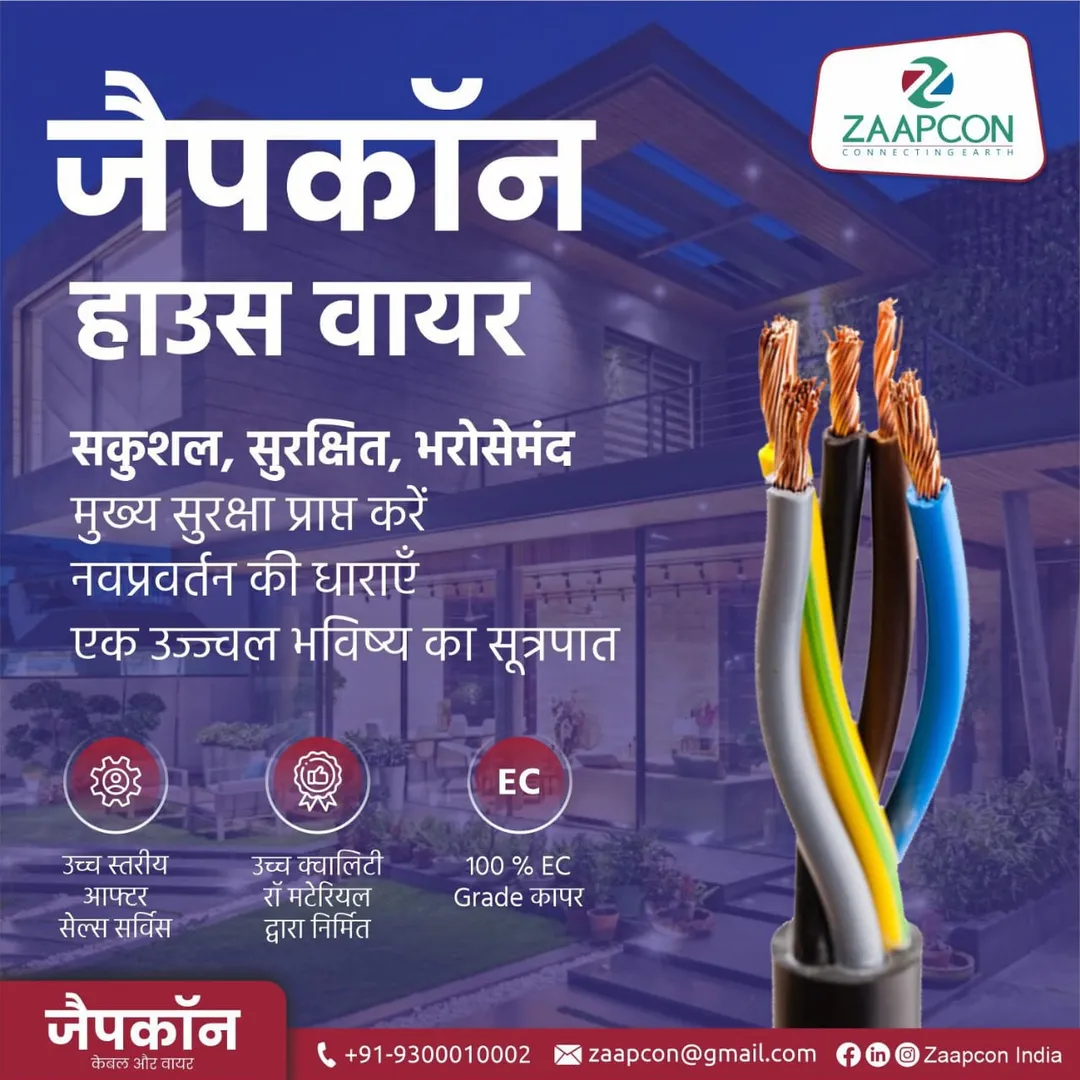 Electrical connections manufacture Indore
Wiring s...
