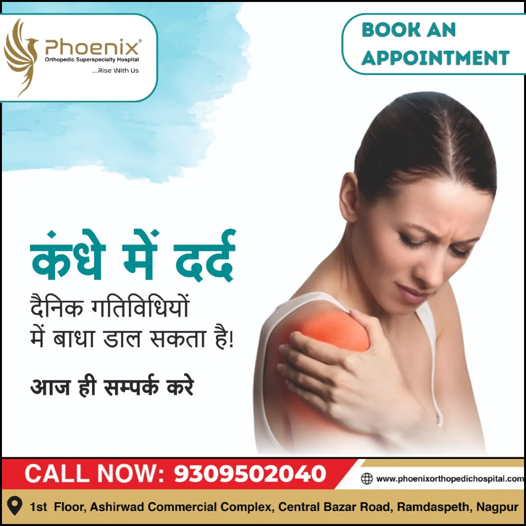 कंधों को घुमाने वाली मांसपेशी के आसपास के टेंडन क्...