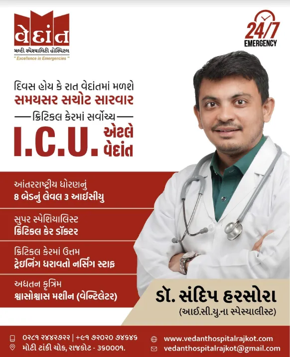 Unparalleled General Medicine Services at Vedant H...