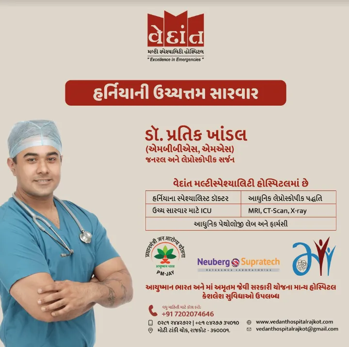 Advanced Neuro and Spine Surgery Solutions at Veda...
