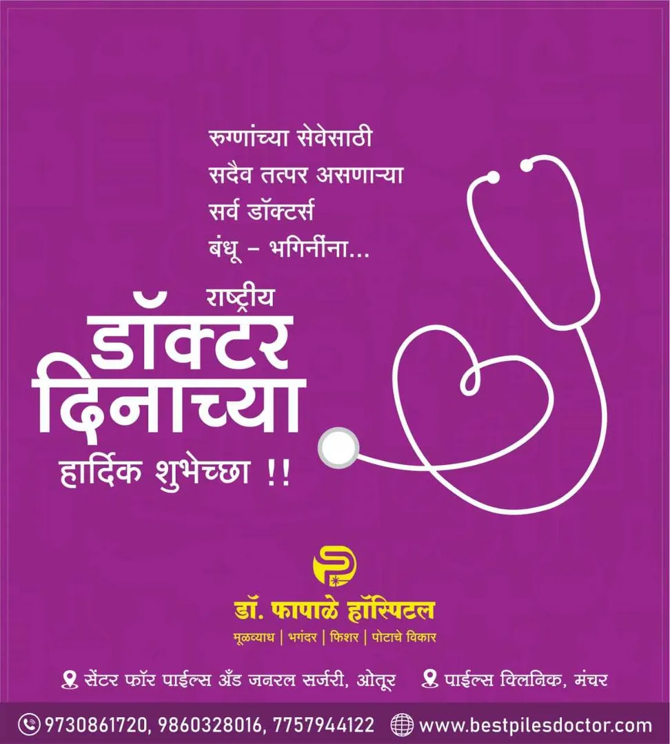 All across the country National Doctors' Day is ce...