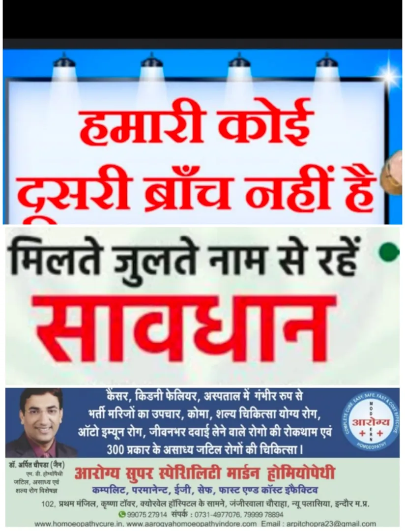 हमारी कोई अन्य शाखा नहीं है, मिलते जुलते नाम से सा...