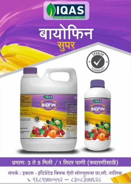 Premium Fish Oil and Rosin Products in Nashik IQAS...
