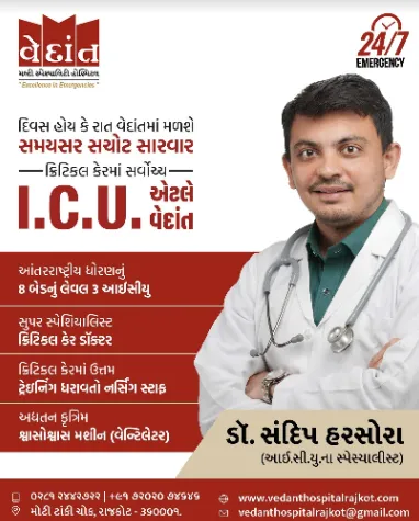 Urology Surgery for Comprehensive Care At Vedant H...