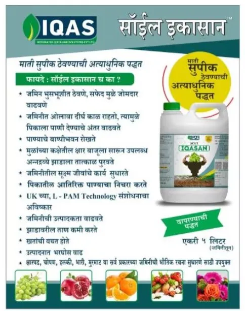 Soil Structure Stabilizer: Enhancing Land Stabilit...
