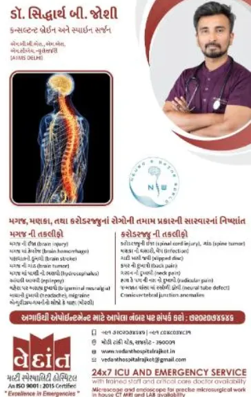 Expert Neuro and Spine Surgery in Rajkot At Vedant...
