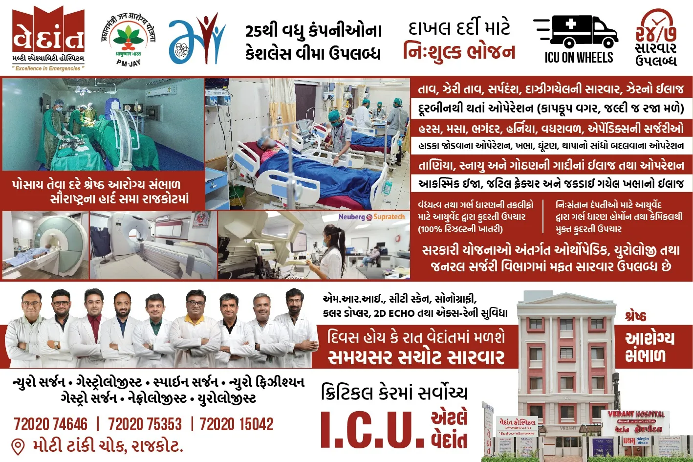 Multi-Speciality Care at Vedant Hospital Rajkot Ve...