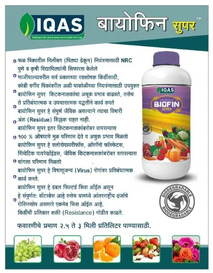 Waterbase Fish Oil: Eco-Friendly Plant Nutrition f...