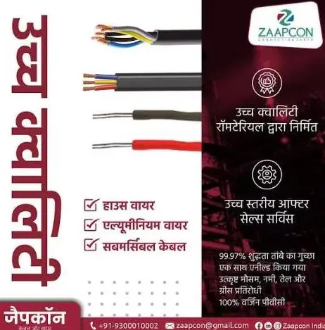 Havells Copper Armored Cable Distributor: ZAAPCON ...