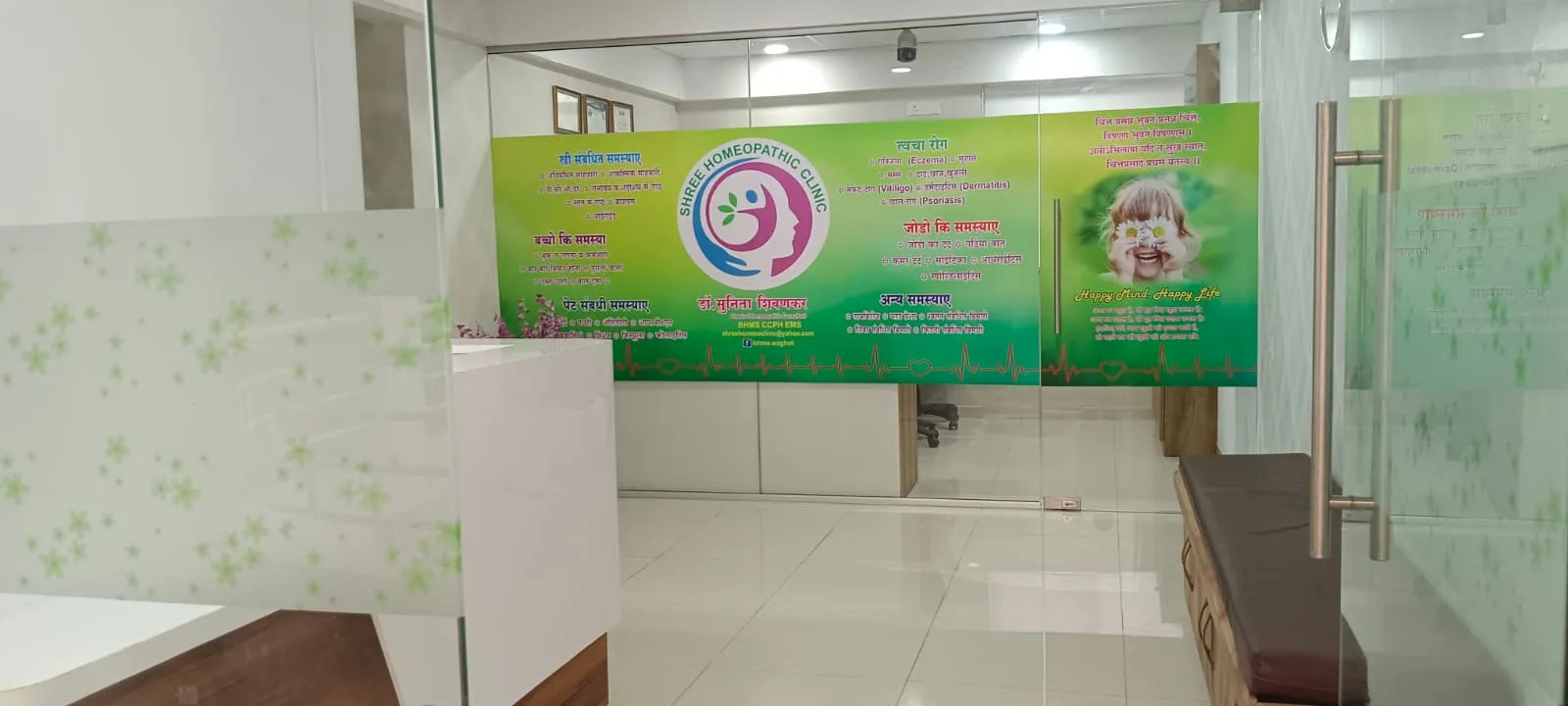 Top Homoeopathic Clinic in Wagholi When it comes t...
